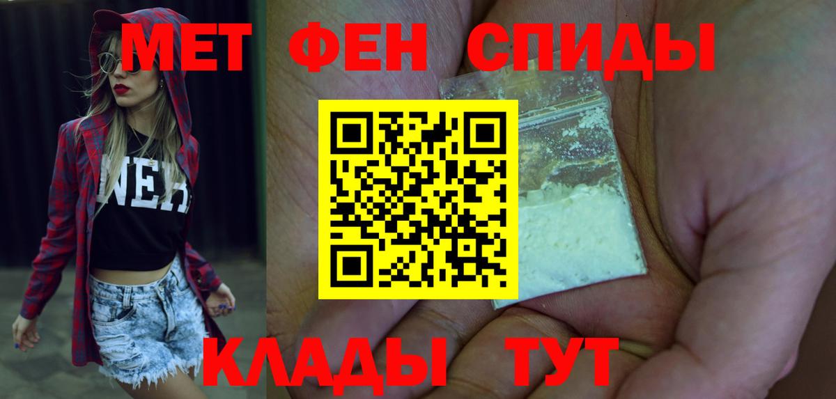 Анапа  АМФЕТАМИН VHQ  АМФ  Вход с VPN 
