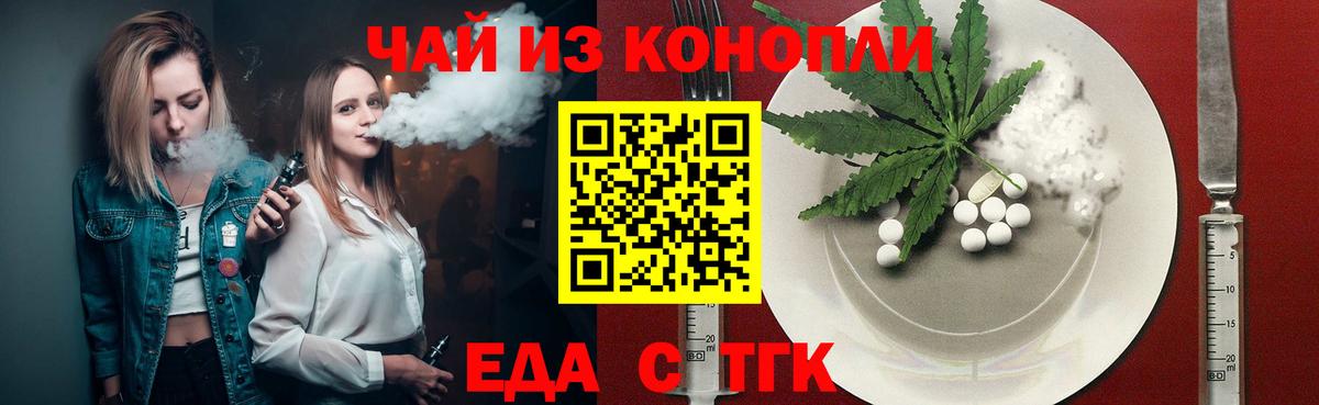 Canna-Cookies конопля  Вход с VPN  Анапа 