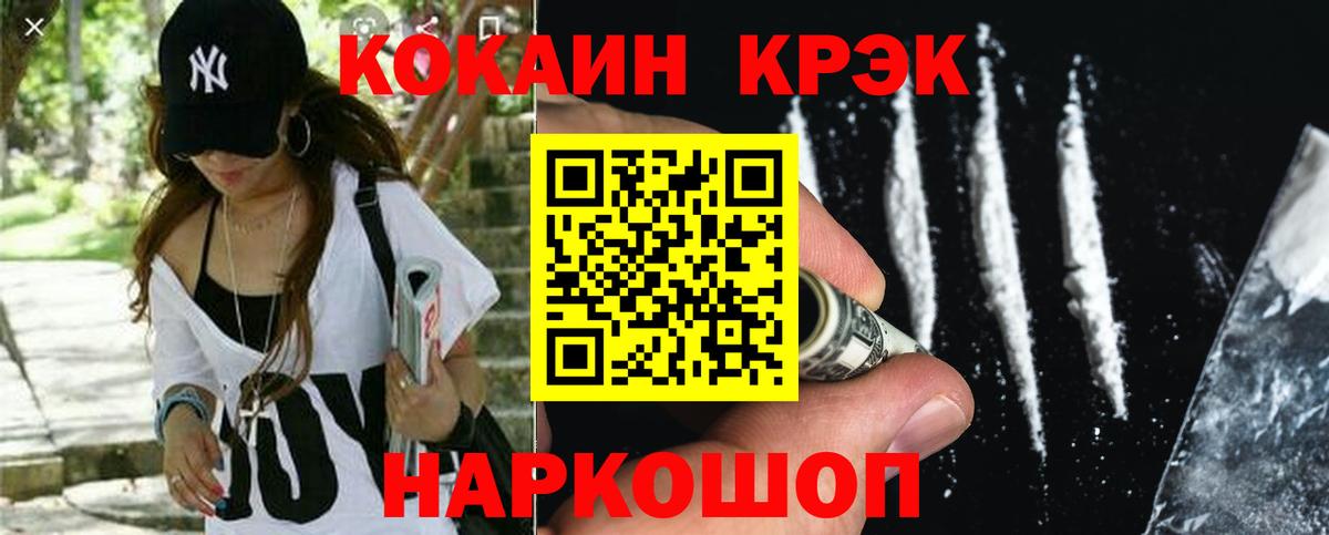 Cocaine 97%  COCAIN Fish Scale  Анапа  Вход с VPN 