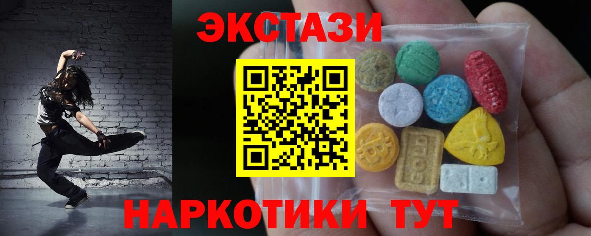 ЭКСТАЗИ  Ecstasy TESLA  магазин продажи   Анапа  Вход с VPN 