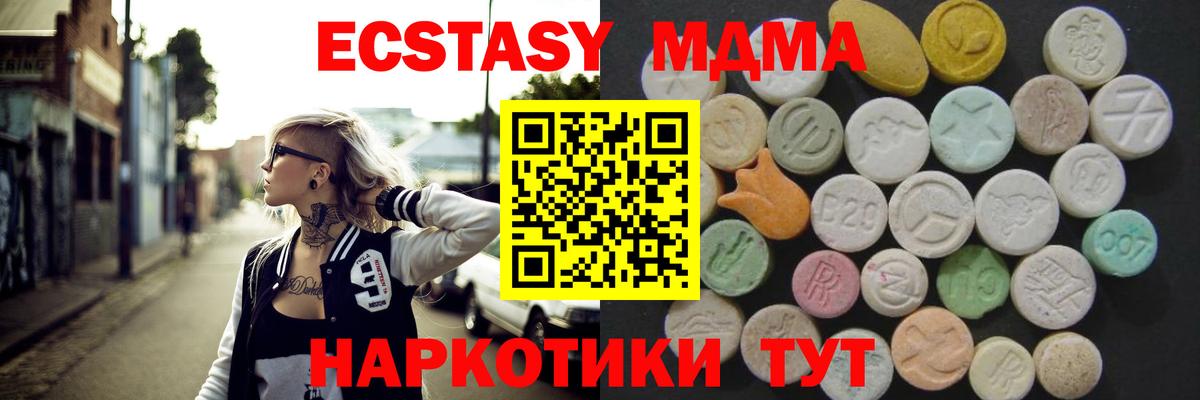 Экстази VHQ Анапа