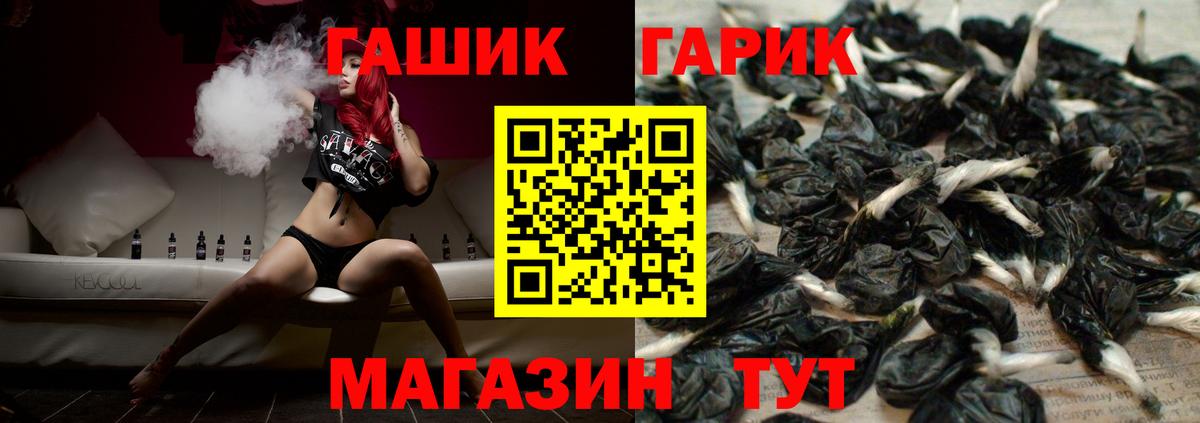 ГАШ  Гашиш гарик  Вход с VPN  Гашиш Изолятор  Анапа 