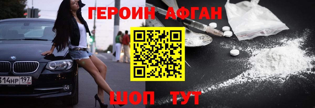 Анапа  ГЕРОИН хмурый  Вход с VPN 