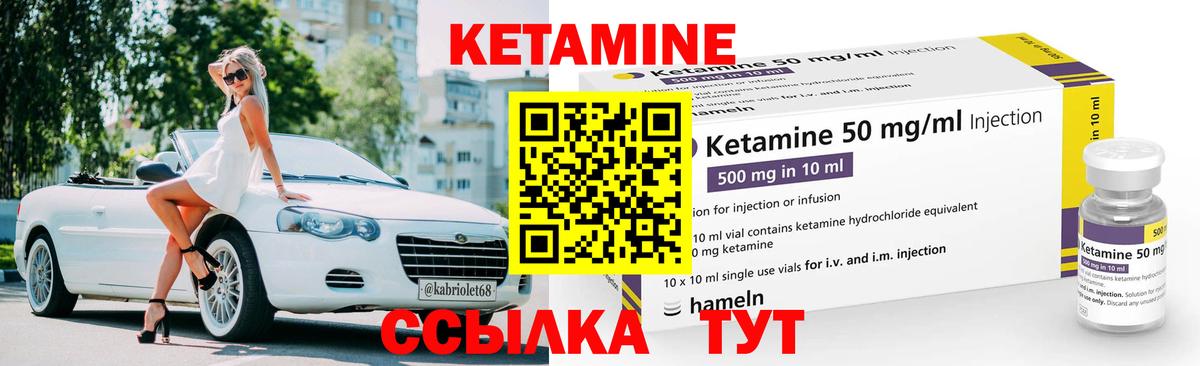 Кетамин VHQ Анапа