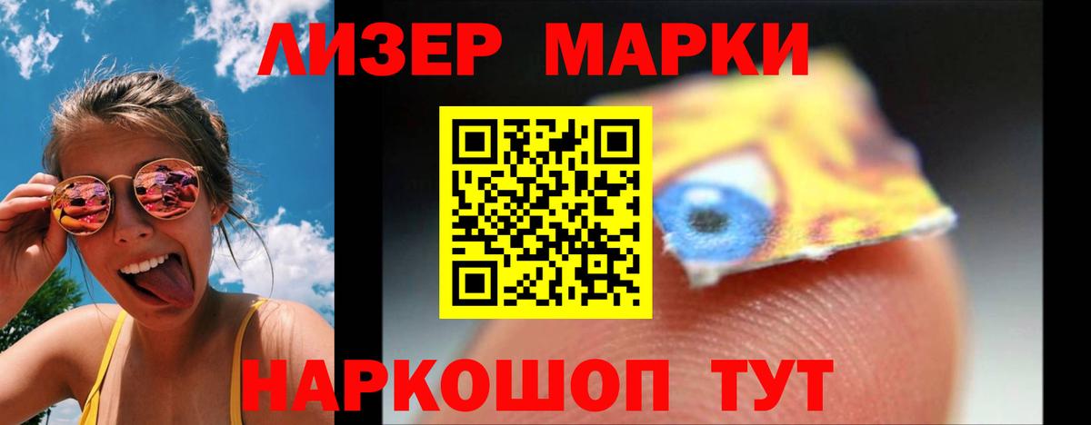 ЛСД экстази кислота Анапа