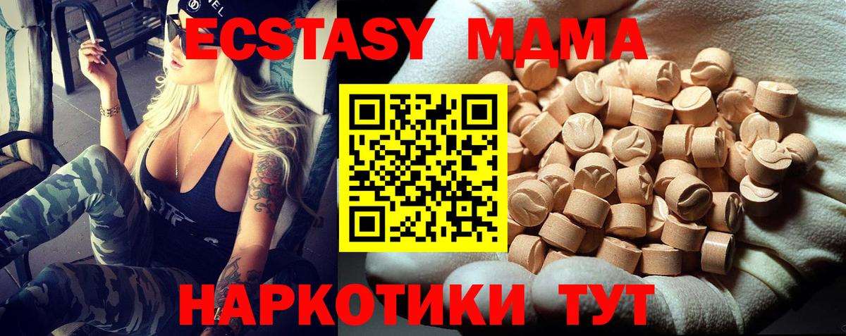 MDMA Molly Анапа