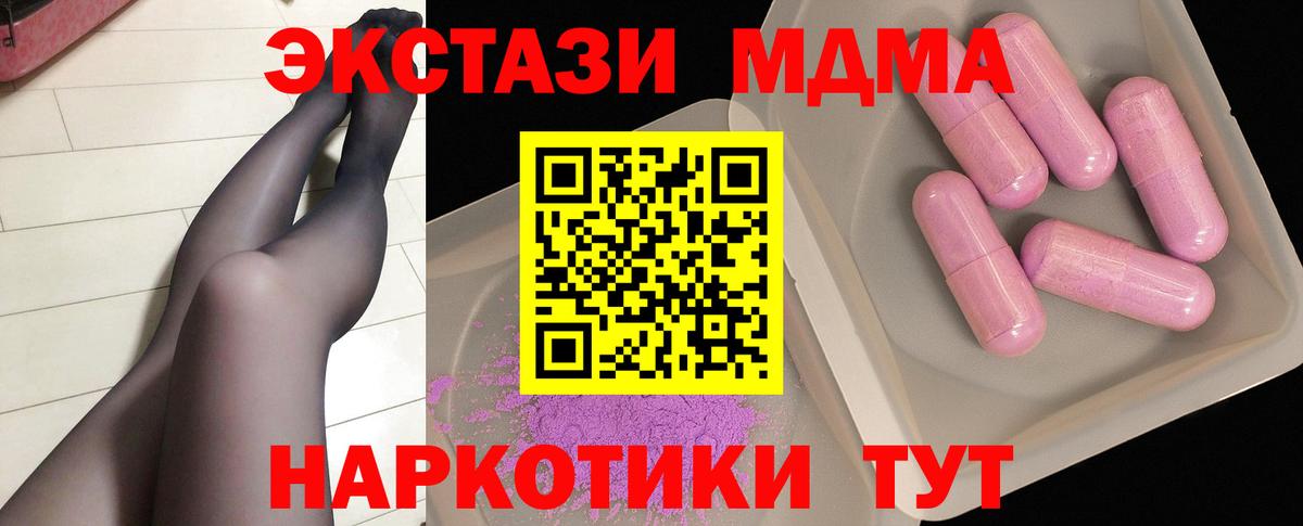 MDMA молли  Вход с VPN  МДМА crystal  Анапа 