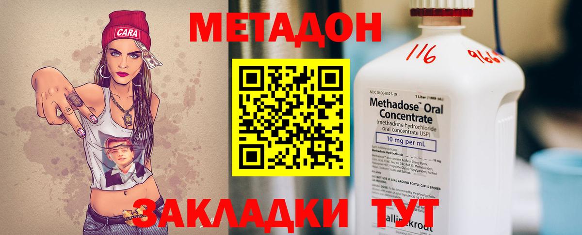 Метадон кристалл  Вход с VPN  МЕТАДОН кристалл  Анапа 