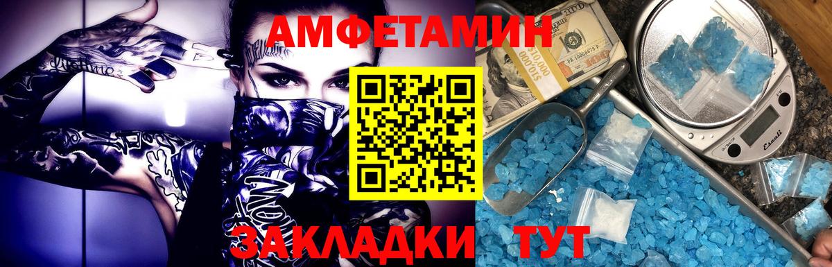 МЕТАМФЕТАМИН винт Анапа