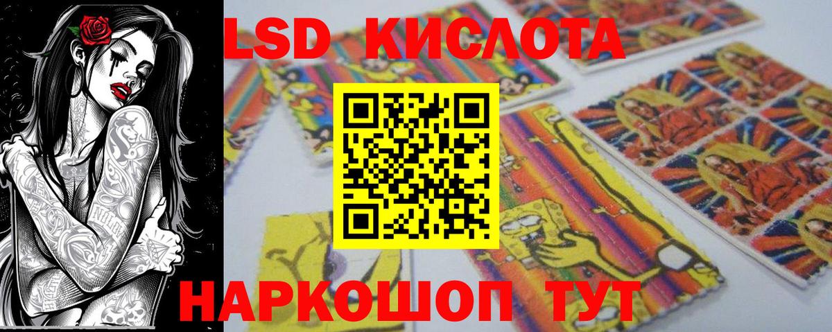 Наркотические марки 1,5мг Анапа