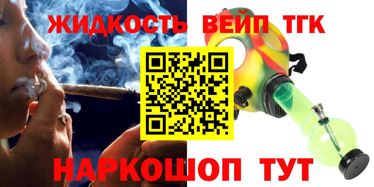 ТГК Wax  Вход с VPN  Анапа  Дистиллят ТГК вейп 