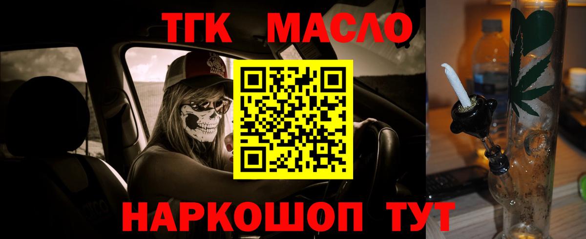 ТГК Wax Анапа