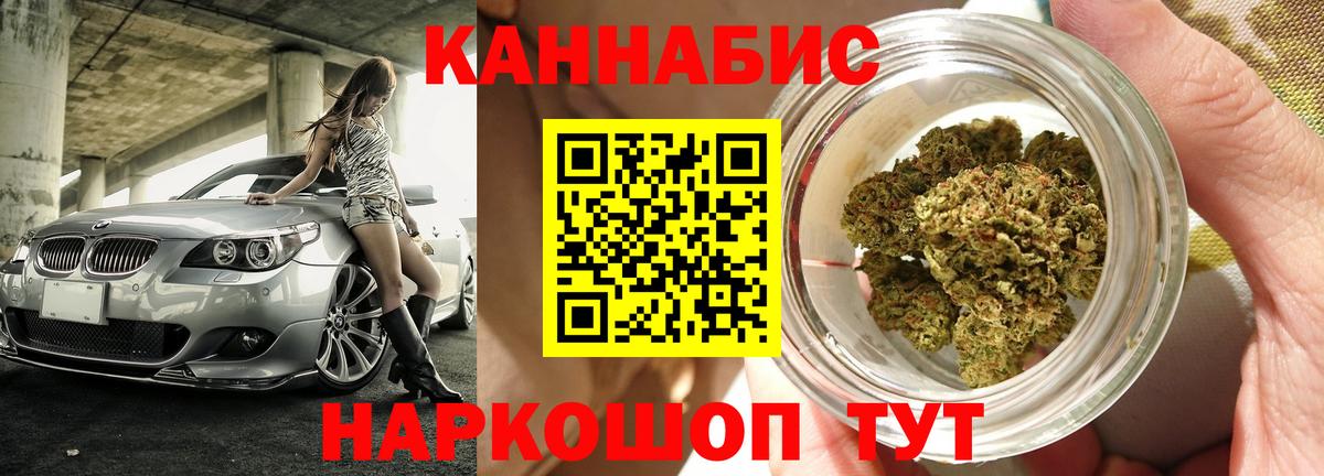 Бошки Шишки планчик  МАРИХУАНА OG Kush  Канабис марихуана  Вход с VPN  Анапа 